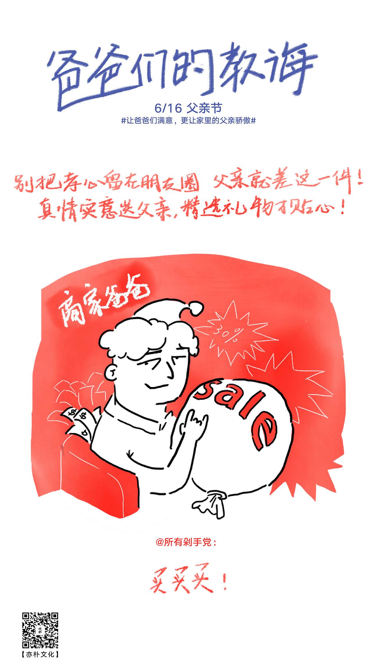 父亲节|亦朴文化（图ZMTYzMjgyNzYw） - 海报 - 站酷设计师亦朴文化原创素材 - 站酷ZCOOL