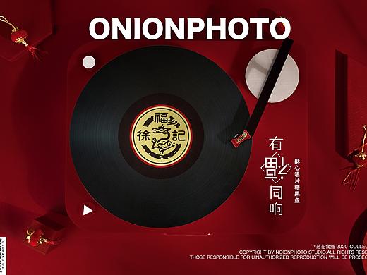 徐福记 × ONION 葱花食摄
