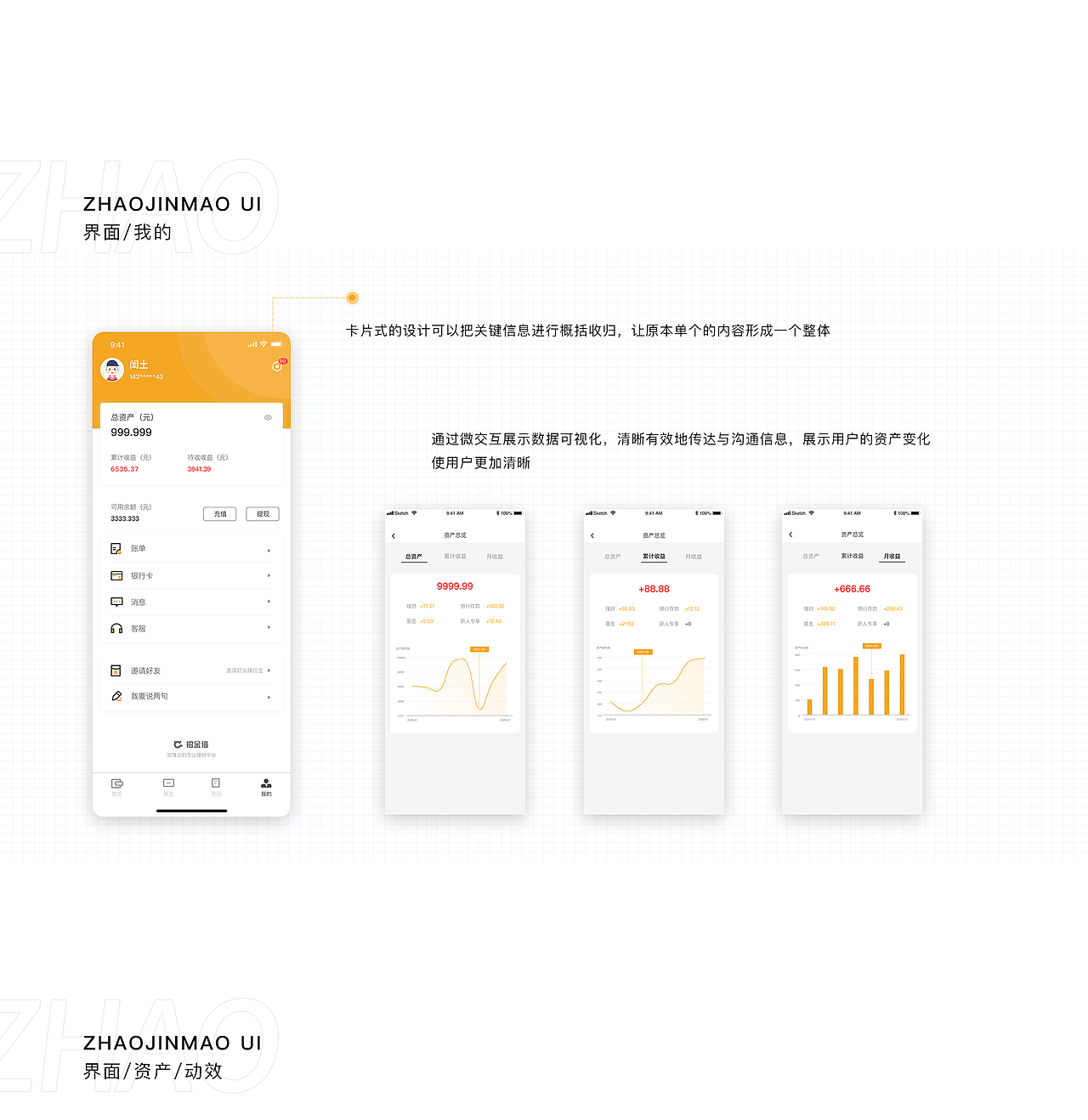 招金猫（图ZMjE3MjE5Mzgw） - APP界面 - 站酷设计师卢克西原创素材 - 站酷ZCOOL