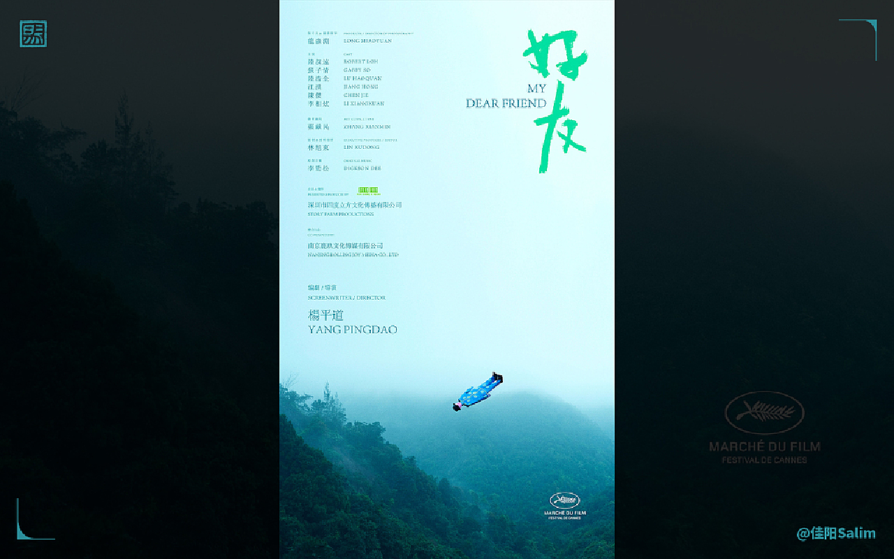 影視營銷·電影海報設計匯總