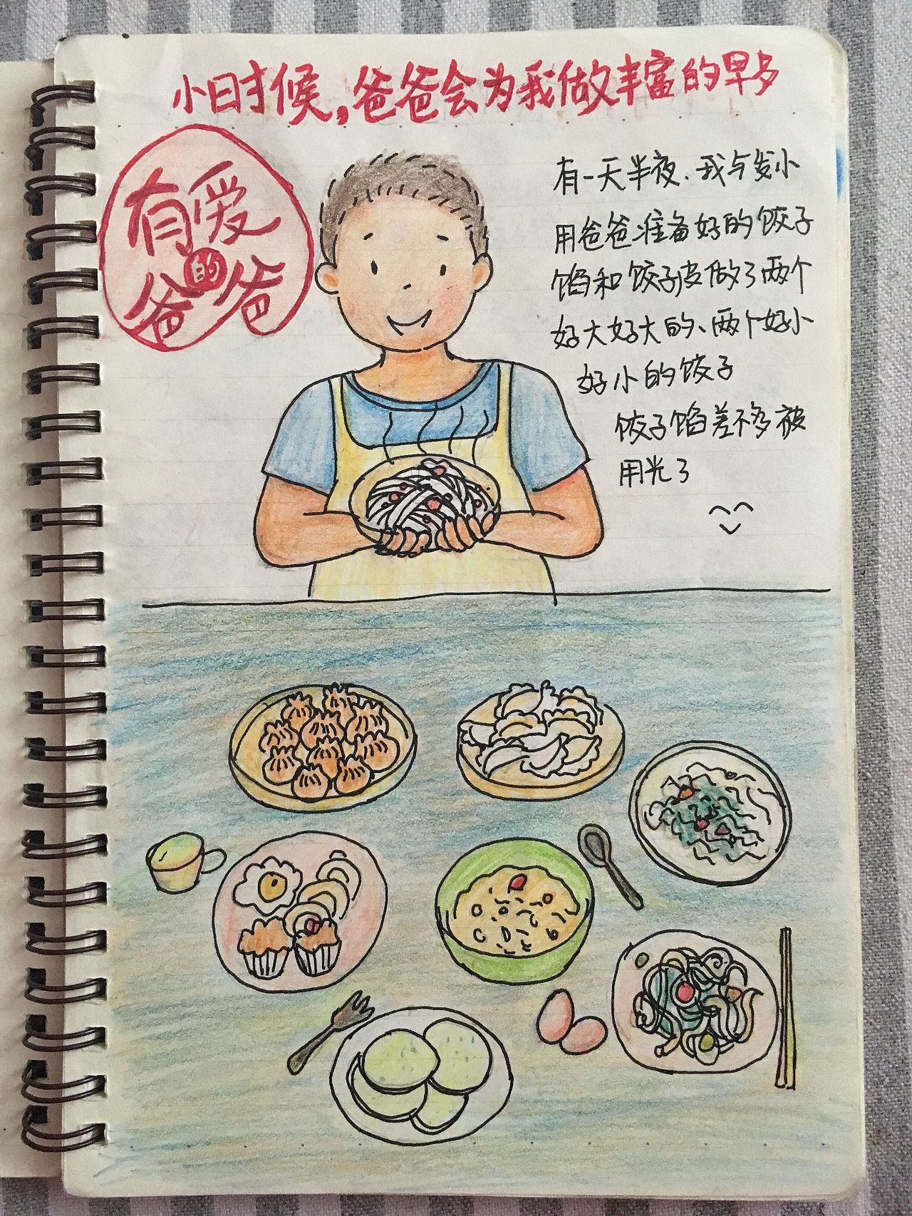 老爸（图ZNTE1NTA4ODQ=） - 艺术插画 - 站酷设计师一方君主design原创素材 - 站酷ZCOOL