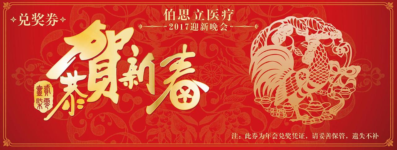 年会（图ZODYwOTY0ODQ=） - 宣传物料 - 站酷设计师那一冷暖意原创素材 - 站酷ZCOOL