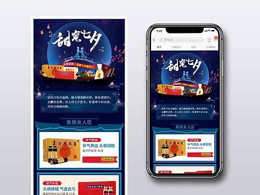甜蜜七夕