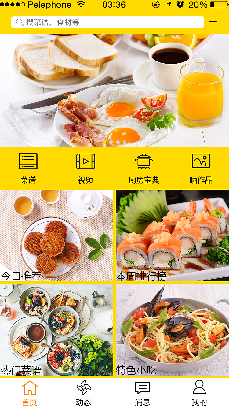 美食类APP界面（图ZMTI5NjA4NTcy） - APP界面 - 站酷设计师菇凉十二原创素材 - 站酷ZCOOL