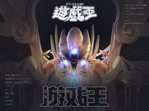游戏王-三幻神