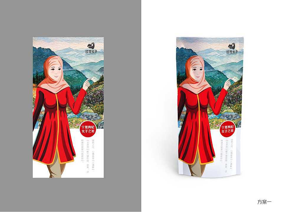河西女子包装设计