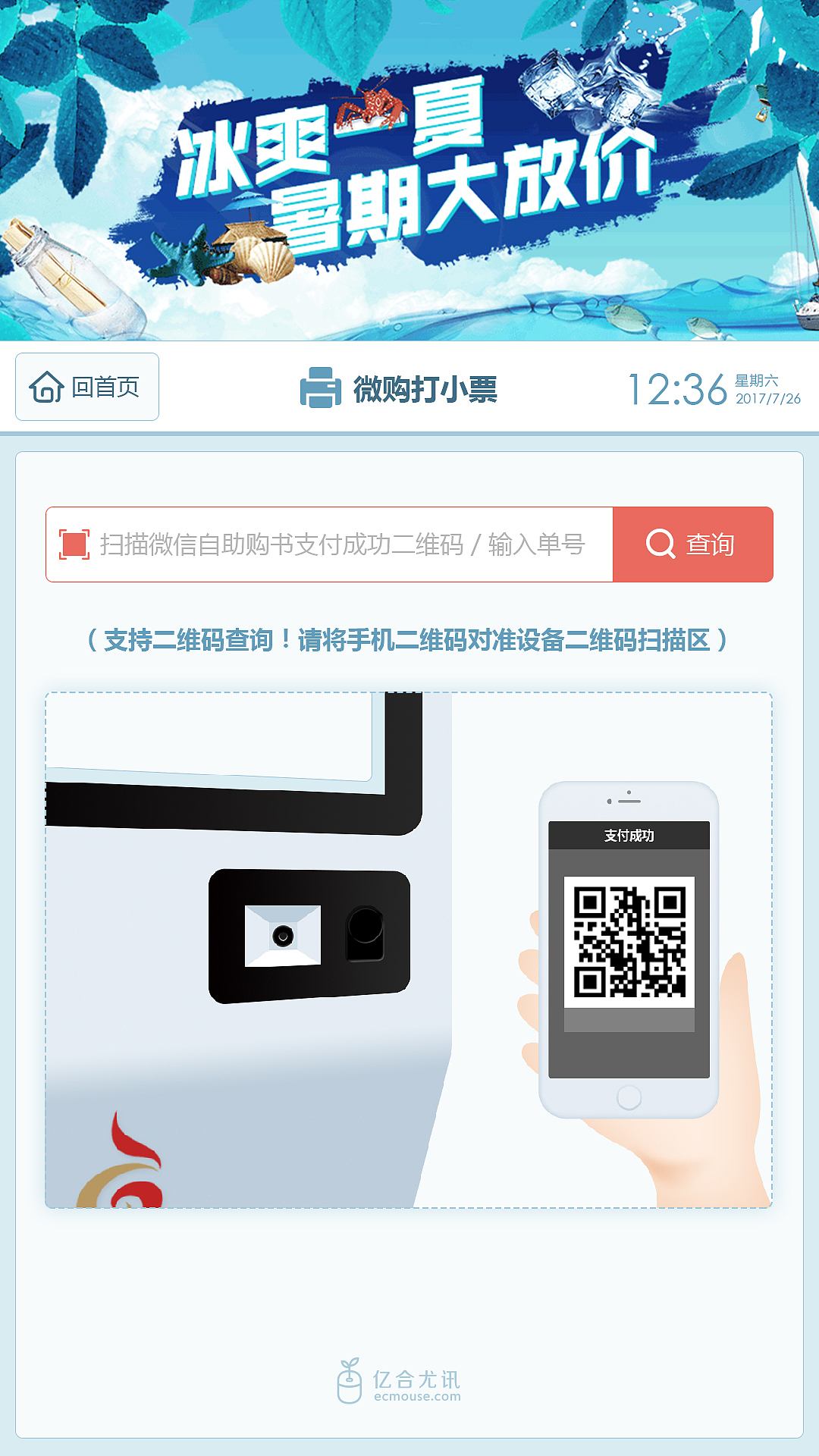 自助查询机（图ZMTAxMDEyNjI4） - 软件界面 - 站酷设计师ammm啊路过原创素材 - 站酷ZCOOL
