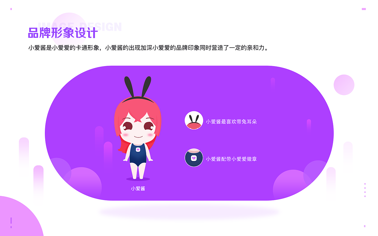 泛娱乐情趣社交-小爱爱（图ZMTI4ODg4MjM2） - APP界面 - 站酷设计师一二零七原创素材 - 站酷ZCOOL