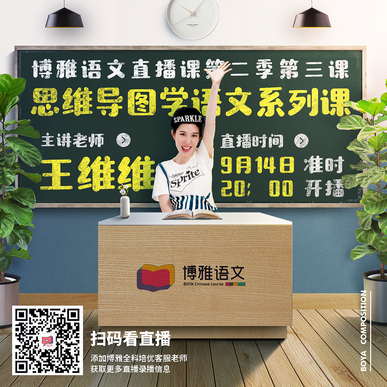 博雅全科——徐州市教育機(jī)構(gòu)設(shè)計整理（圖ZMTI5ODUzNDk2） - 宣傳物料 - 站酷設(shè)計師梅杰德原創(chuàng)素材 - 站酷ZCOOL