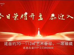 地产微信10S开放视频