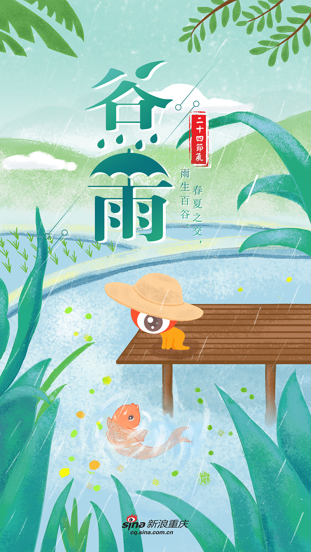 谷雨（图ZMTU0ODE3OTg4） - 创作习作 - 站酷设计师Atao78原创素材 - 站酷ZCOOL