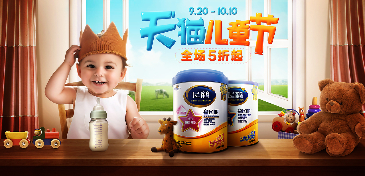 云尚电商学生作品-母婴类海报练习