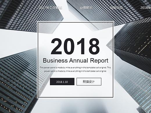 【欧美网页】扁平简约黑白网页版式年终总结汇报2