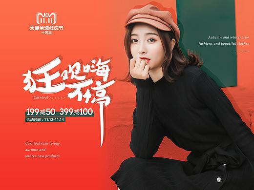 电商首页  活动海报