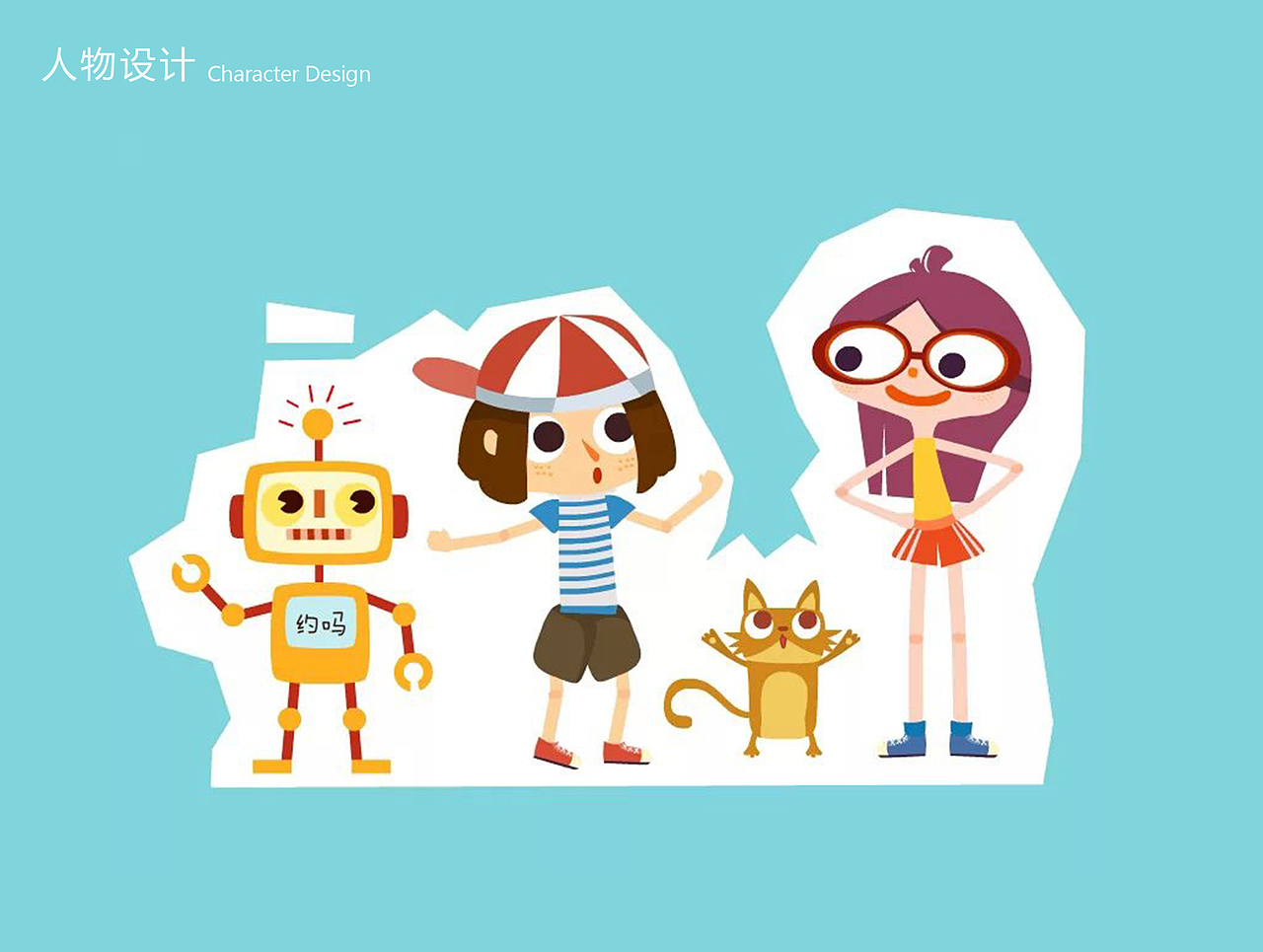 flash动画角色设计