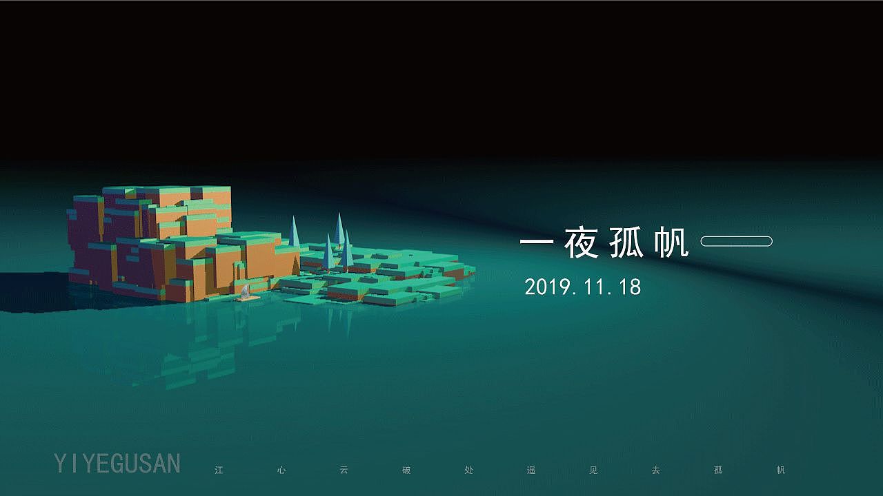 最近用C4D建模制作的一张电脑壁纸