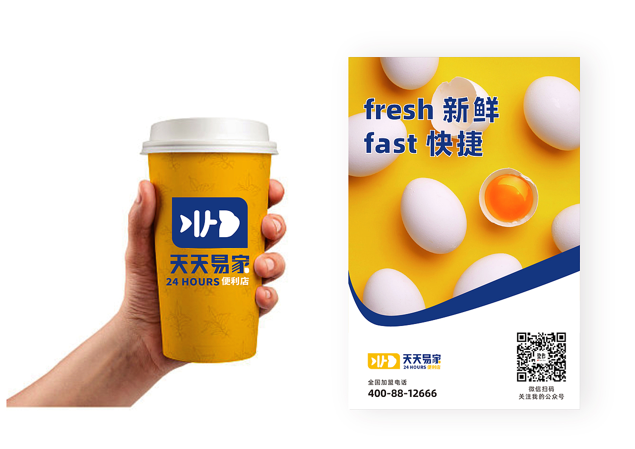 天天易家超市logo 提案（图ZMjQzNjQwOTE2） - Logo - 站酷设计师品牌策划人小葱原创素材 - 站酷ZCOOL