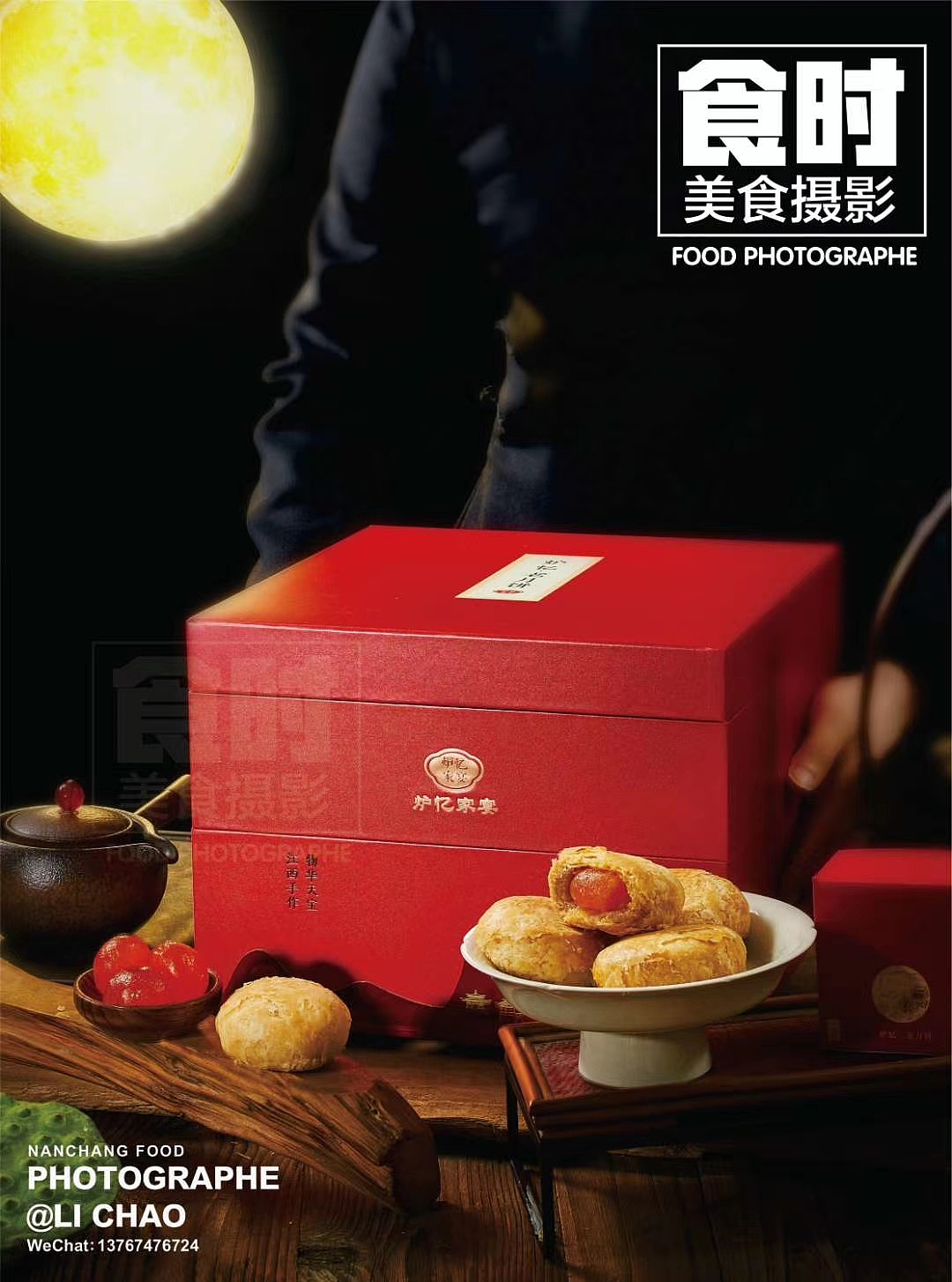 美食摄影,中秋节礼盒,生鲜,牛排,日料,甜品,粤菜