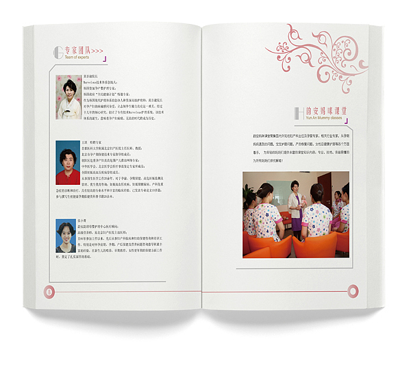 原创作品:某母婴护理公司企业宣传册(未定稿版)