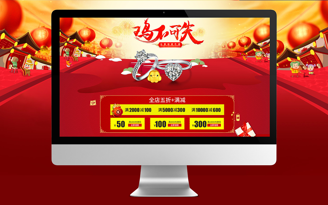 年货节、圣诞节两种不同风格页面（图ZNjg1NTE2MzI=） - 电商 - 站酷设计师gary525原创素材 - 站酷ZCOOL