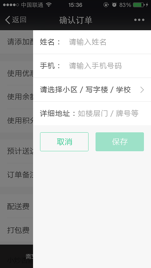 立火云餐厅－用户微信端点餐（图ZMTEwNzM1Mzk2） - 移动端网页 - 站酷设计师xue2012原创素材 - 站酷ZCOOL