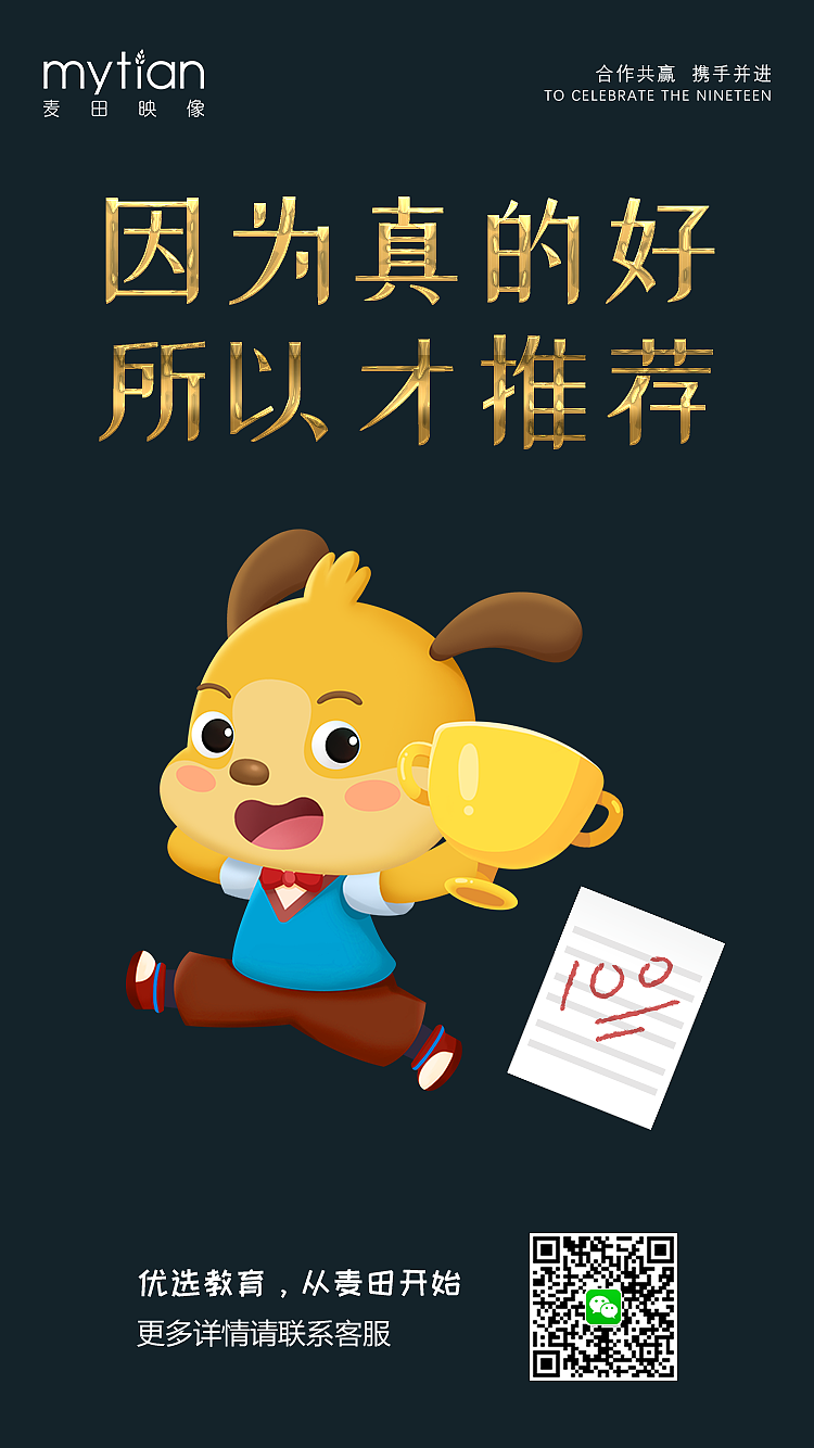 2018年的部分海报设计