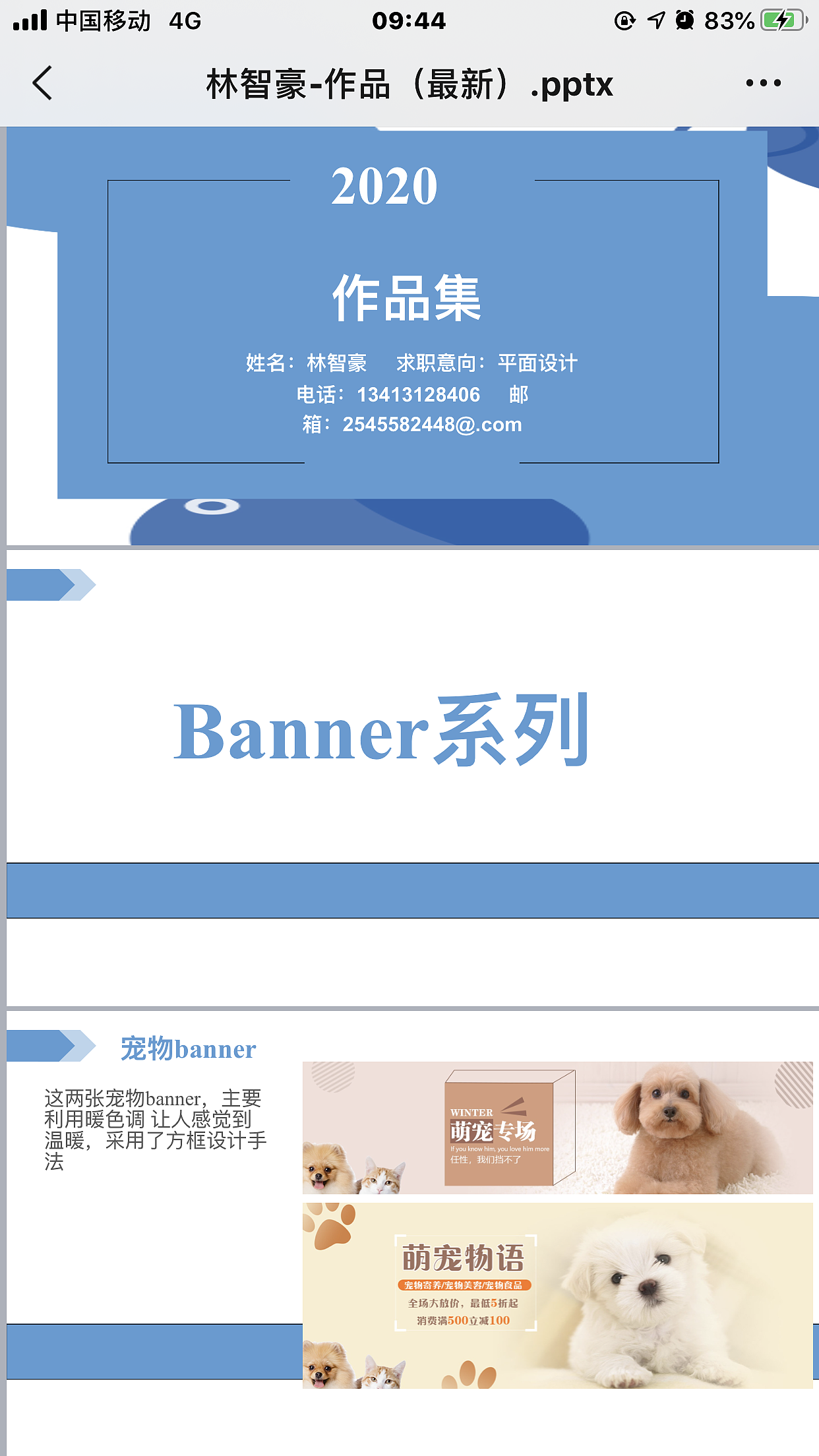 作品集（图ZMjE0NTYwNzQ0） - PPT/Keynote - 站酷设计师林智豪原创素材 - 站酷ZCOOL