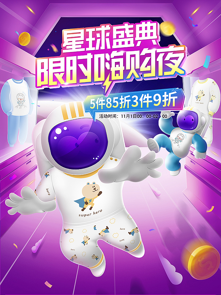 卡通ip,kv设计