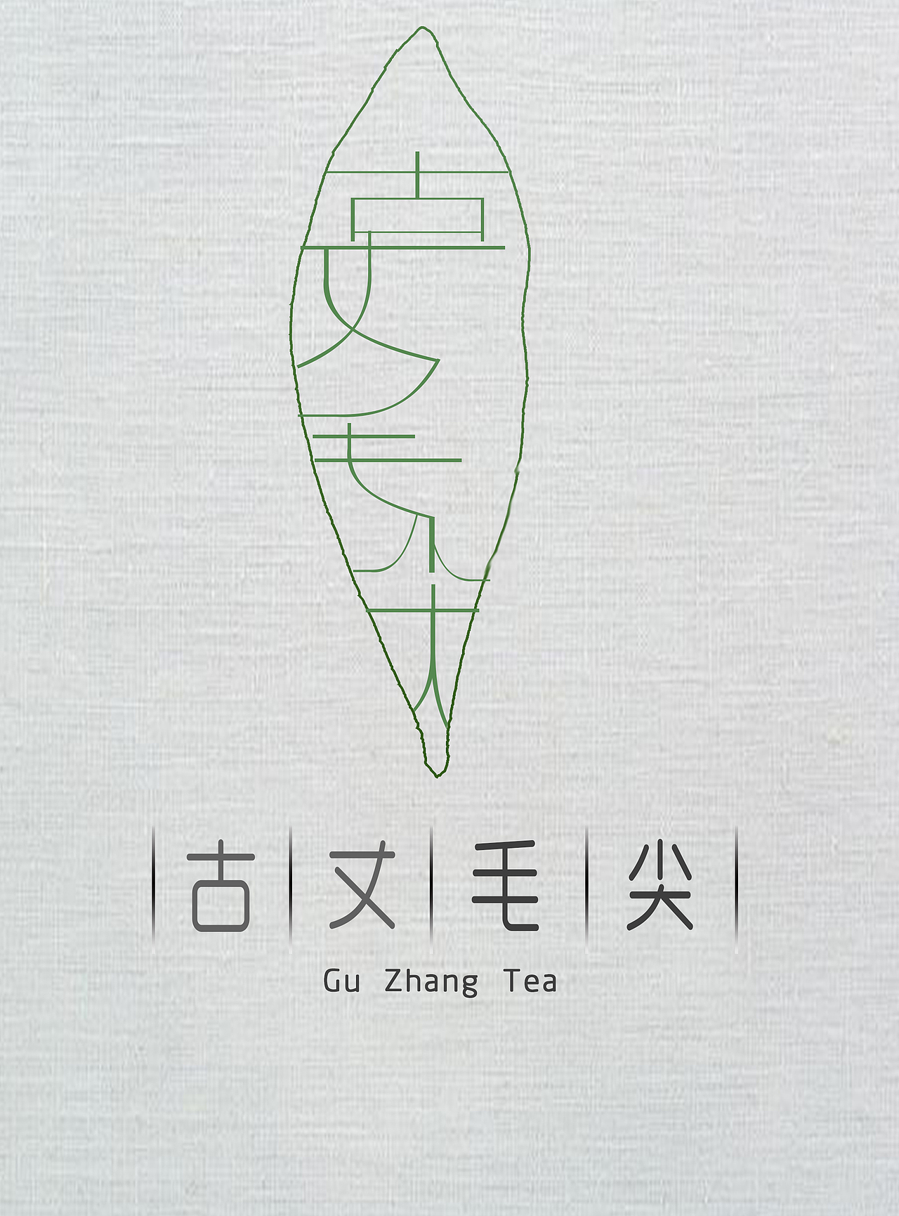 古丈毛尖logo