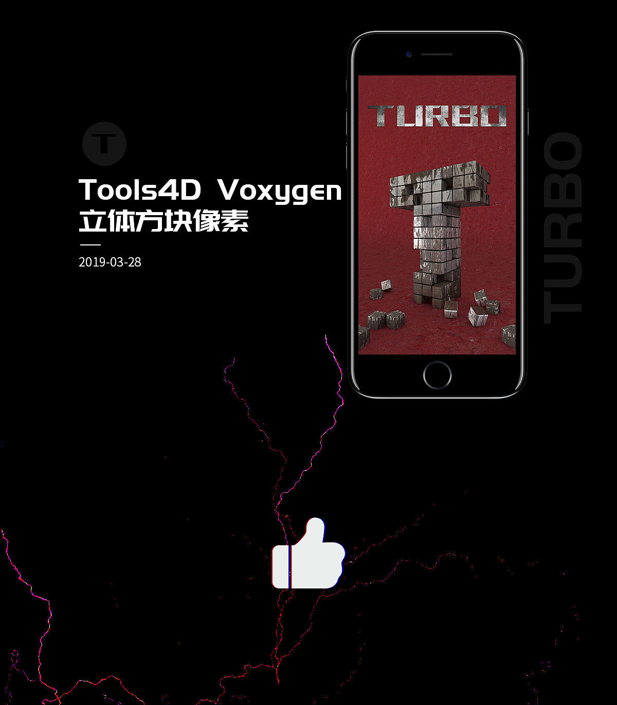 C4D渲染字母O-T及平面排版（附下载）