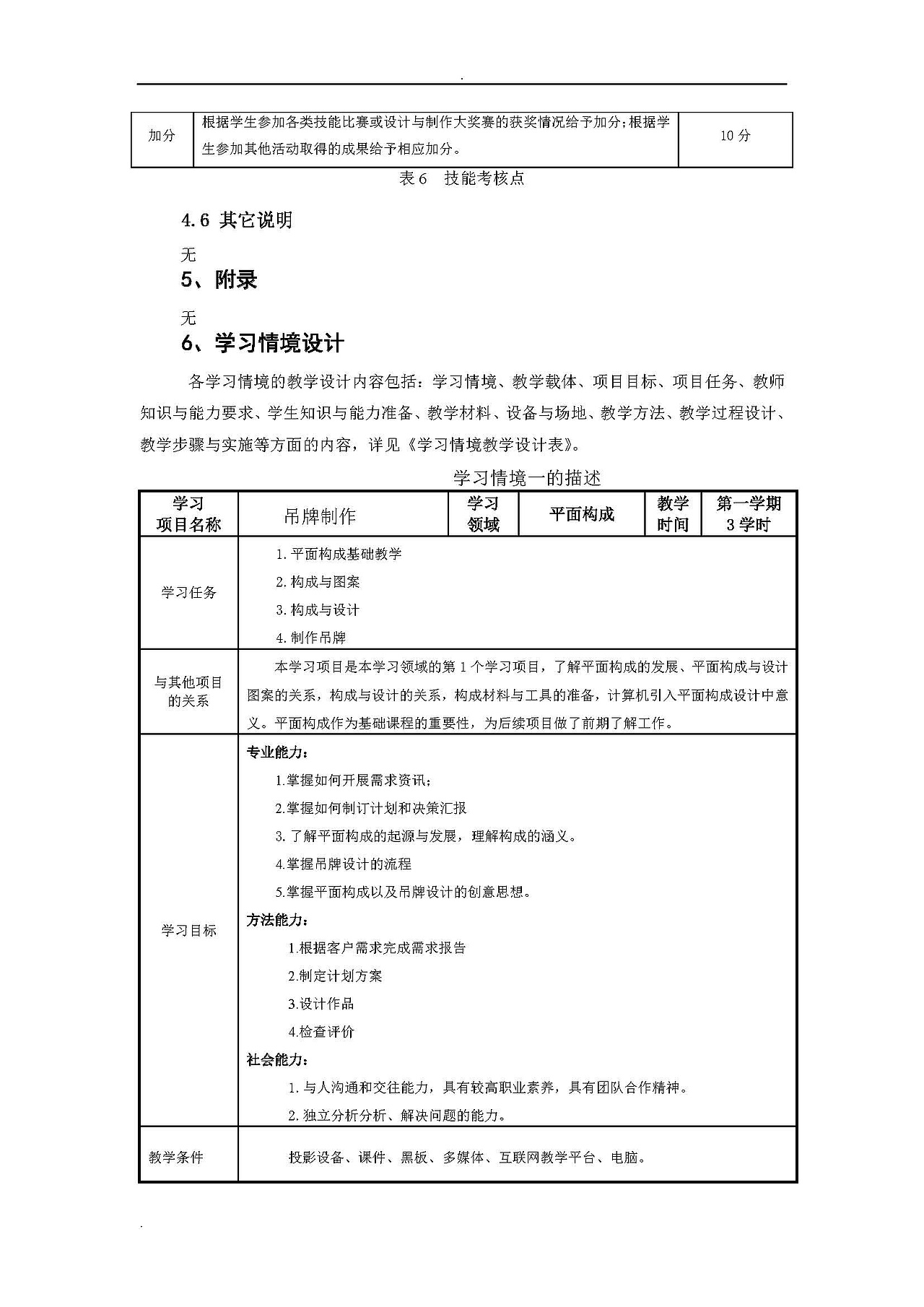 平面构成课程标准（图ZMjMyOTE2NTk2） - 其他 - 站酷设计师xlink1原创素材 - 站酷ZCOOL