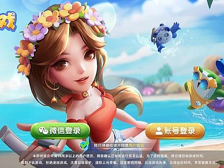 游戏界面