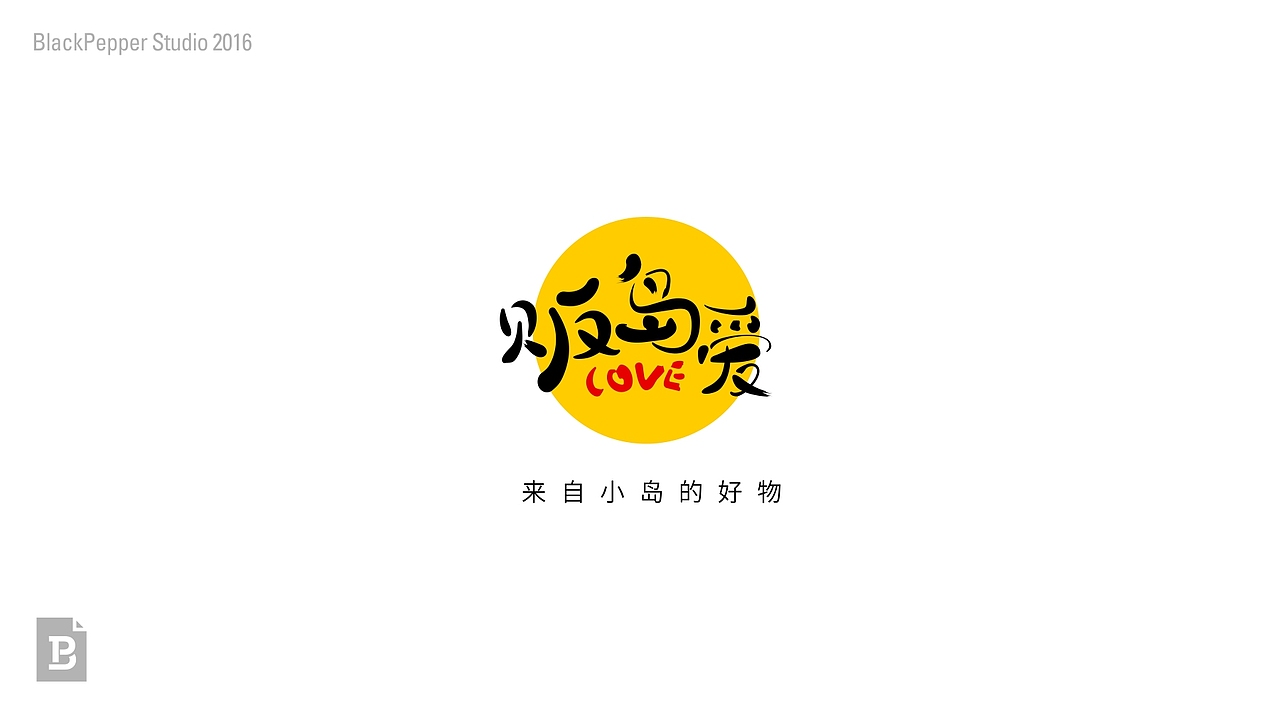 2016LOGO合集