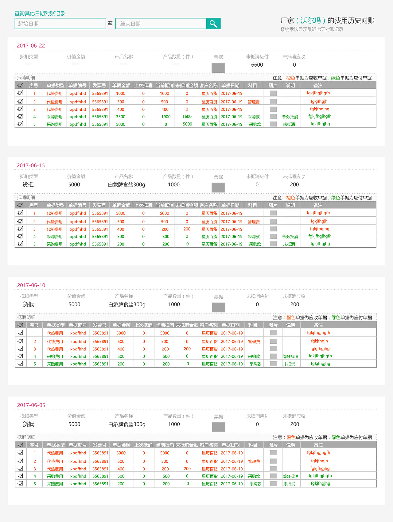 食品批发公司的系统（图ZODcwMTQ0NjA=） - 企业官网 - 站酷设计师菜菜米琦原创素材 - 站酷ZCOOL