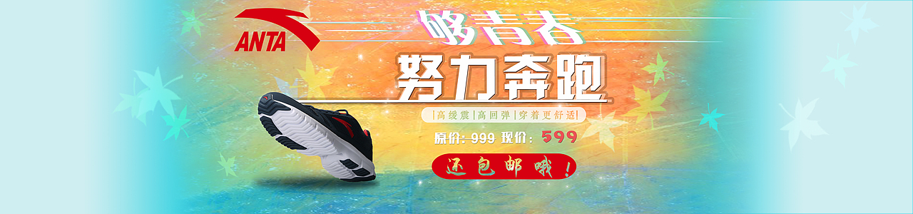 淘宝类平面设计制作