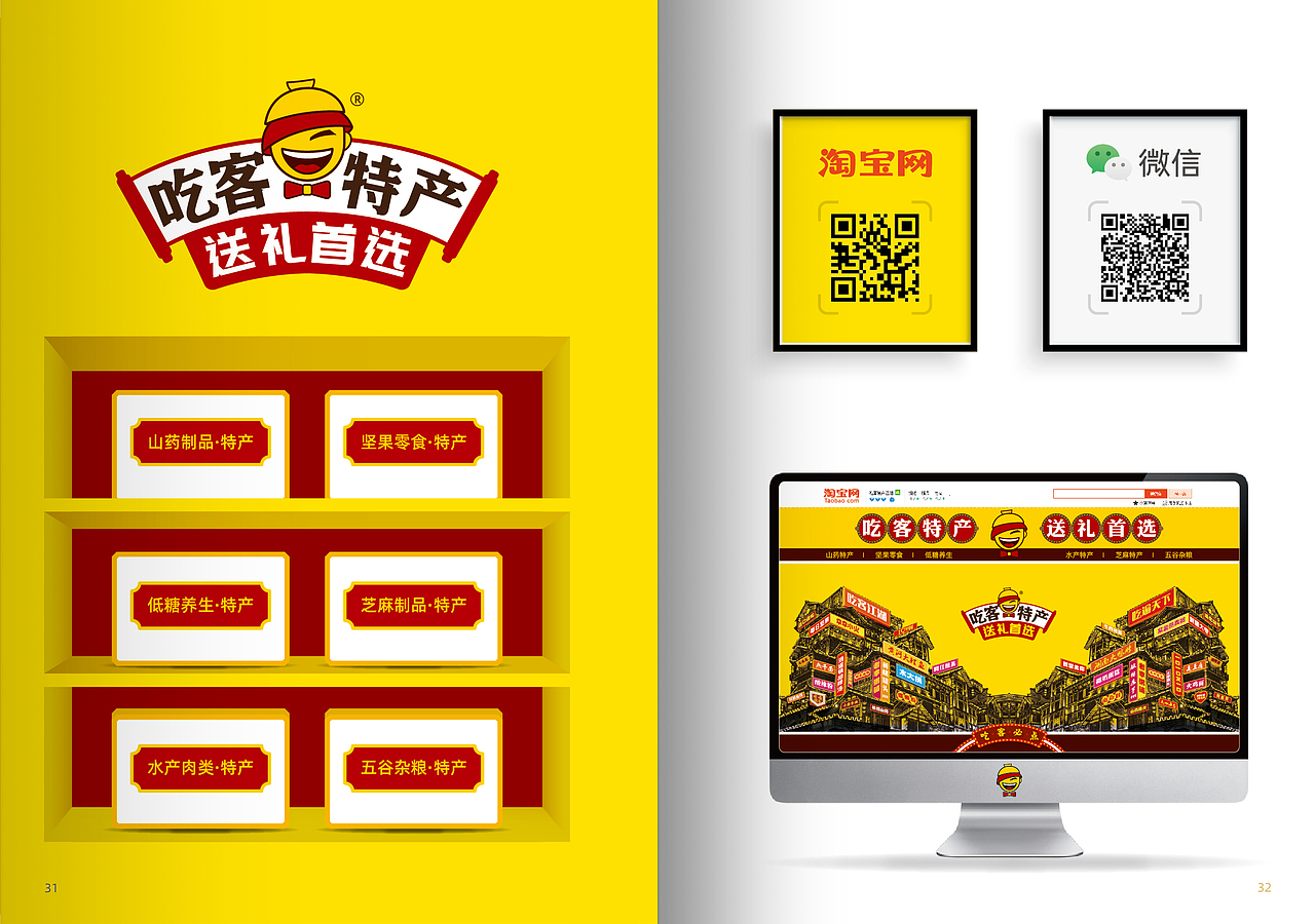 品牌成长秘笈《大康箭法》-大康策划