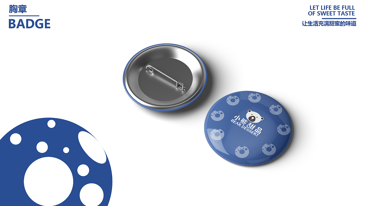 小熊甜品vi提案