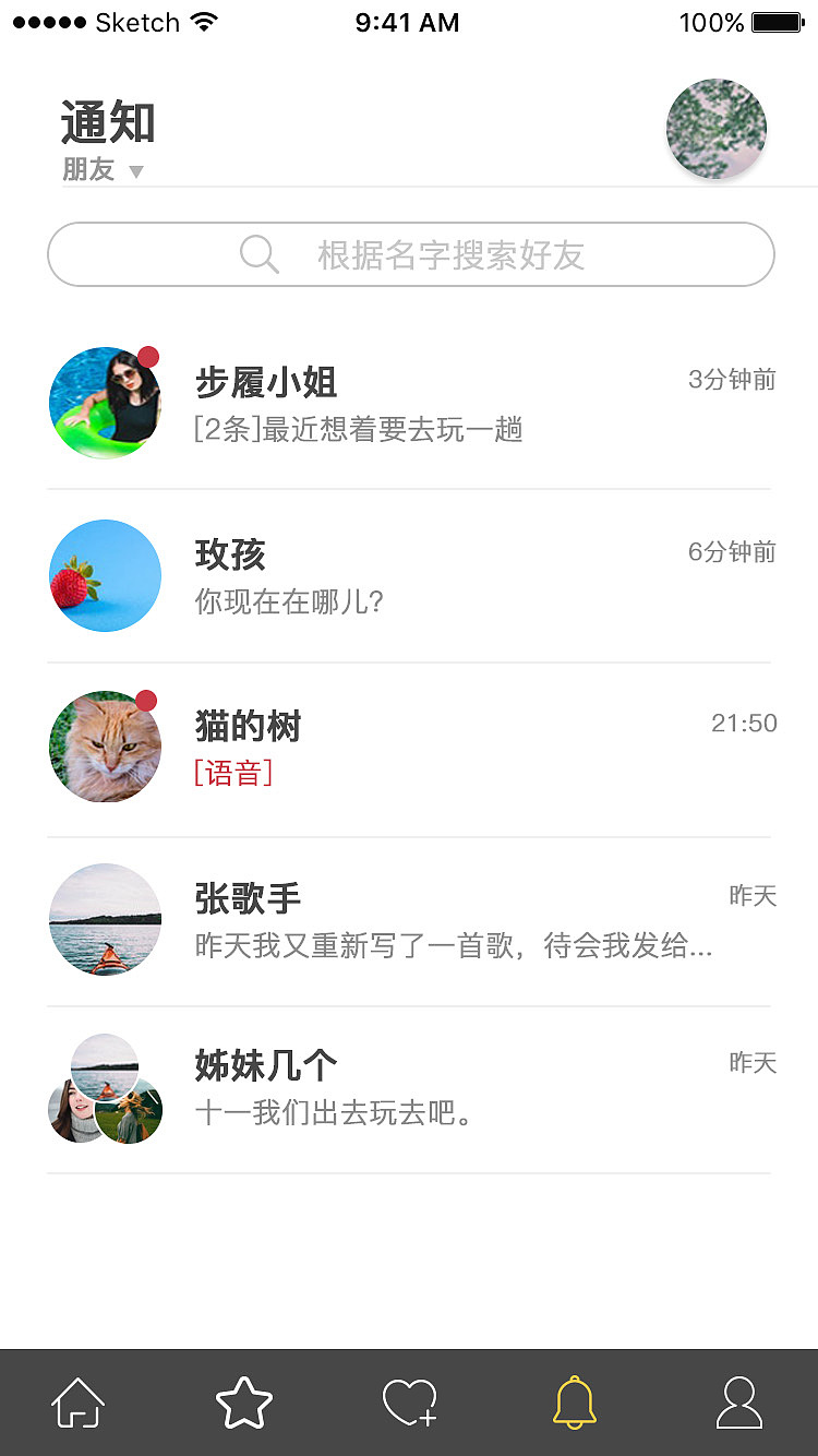 聊天界面（图ZMTE3OTAzNjg4） - APP界面 - 站酷设计师renkehe原创素材 - 站酷ZCOOL