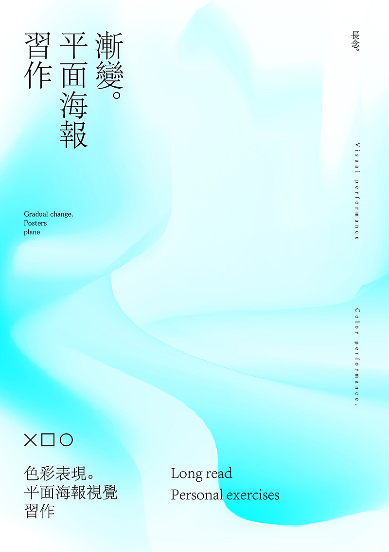 个人海报作品（图ZMTI4NjMyMTQ0） - 海报 - 站酷设计师长念原创素材 - 站酷ZCOOL