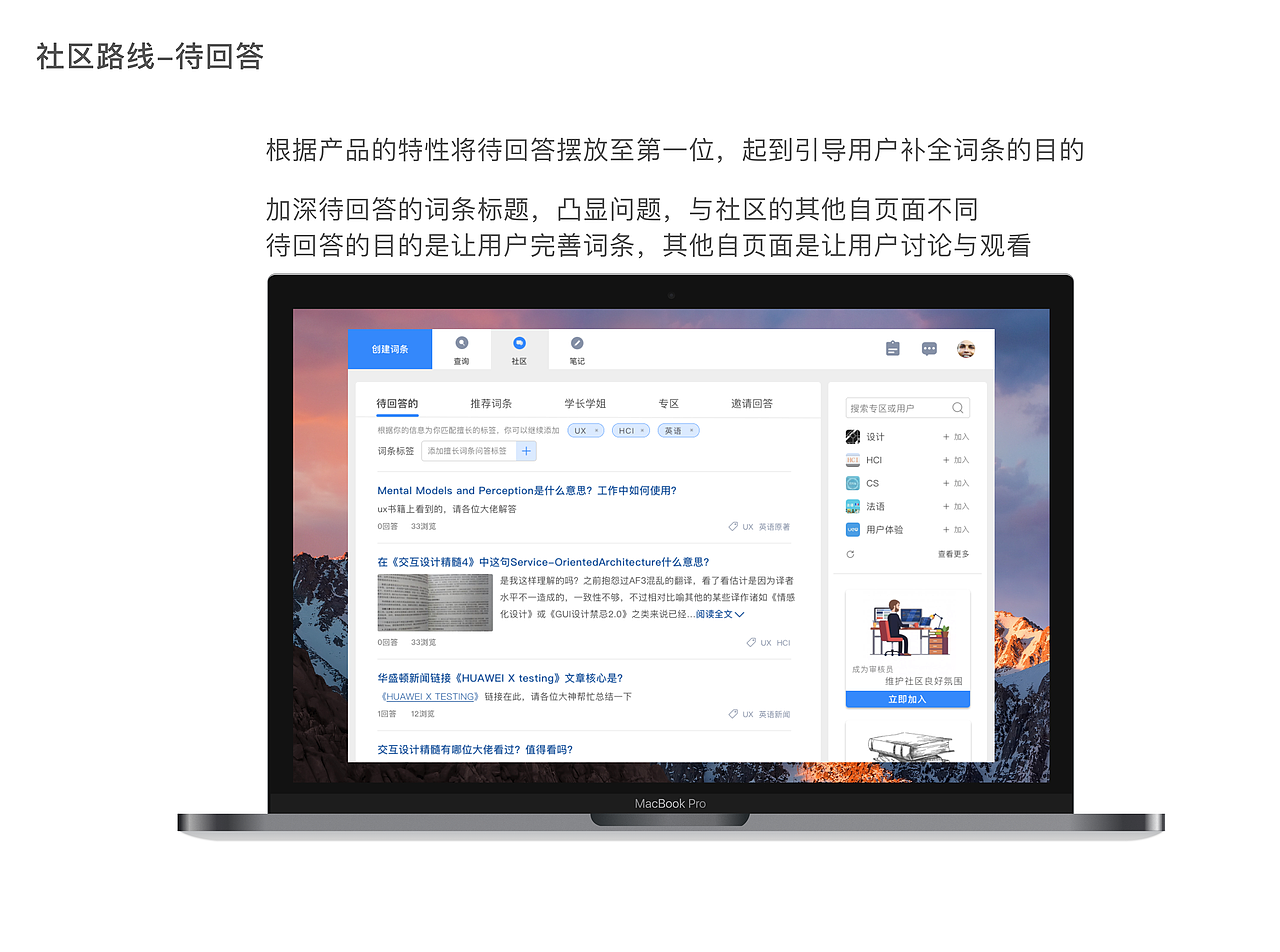社区学习探讨类产品《FindMe（找我查）》思路与制作