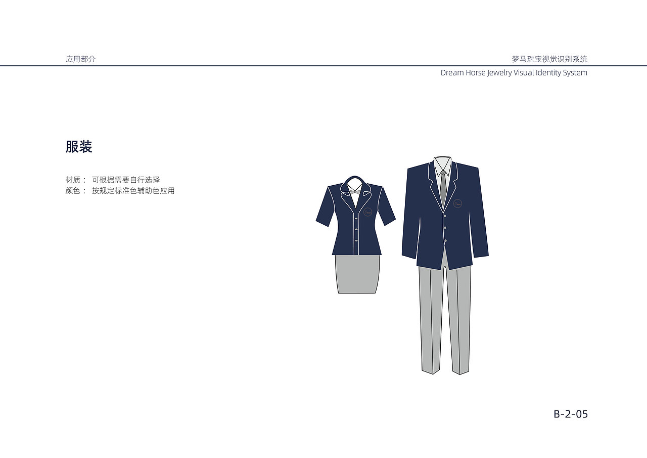 梦马珠宝VIS（图ZMjIwODI3NjY0） - 品牌 - 站酷设计师一只美疯原创素材 - 站酷ZCOOL