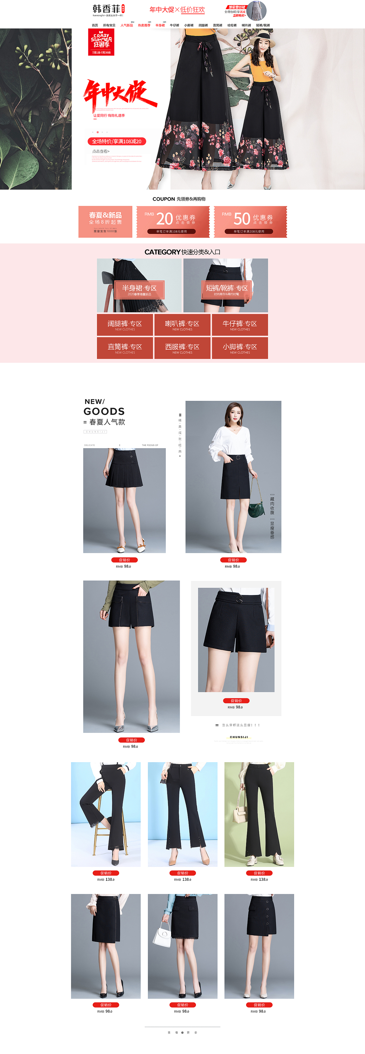 女裤首页