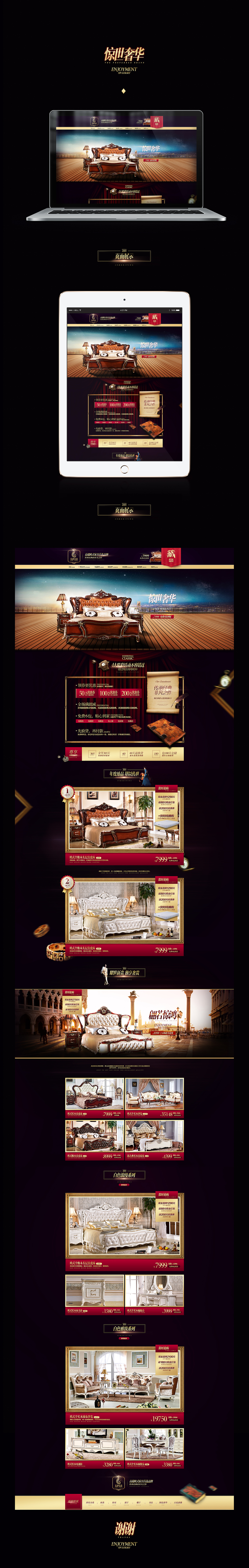 一个高端家具的首页稿.（图ZMjUzMDE2ODg=） - 电商 - 站酷设计师zl3372505原创素材 - 站酷ZCOOL
