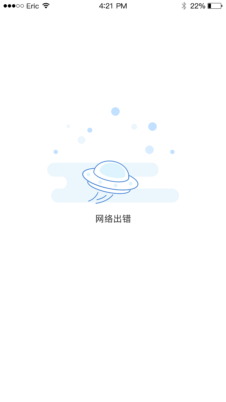 为空页面设计（图ZNzYyNTkwMjg=） - APP界面 - 站酷设计师王振东原创素材 - 站酷ZCOOL