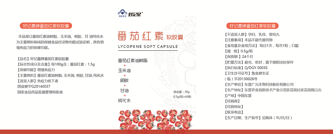 瓶贴设计（图ZMTA5NTQ5NzQw） - 包装 - 站酷设计师小甜zz原创素材 - 站酷ZCOOL