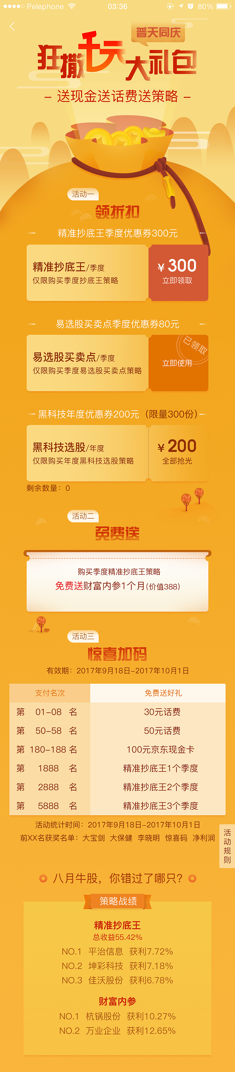 一些运营视觉（图ZMTIyNDYyNjIw） - 其他 - 站酷设计师summy00889原创素材 - 站酷ZCOOL