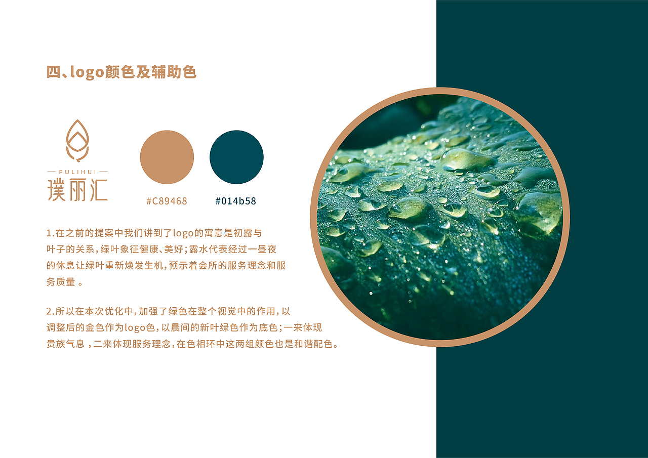 璞丽汇logo项目（图ZMjExMzk4MDYw） - Logo - 站酷设计师Diamond天原创素材 - 站酷ZCOOL