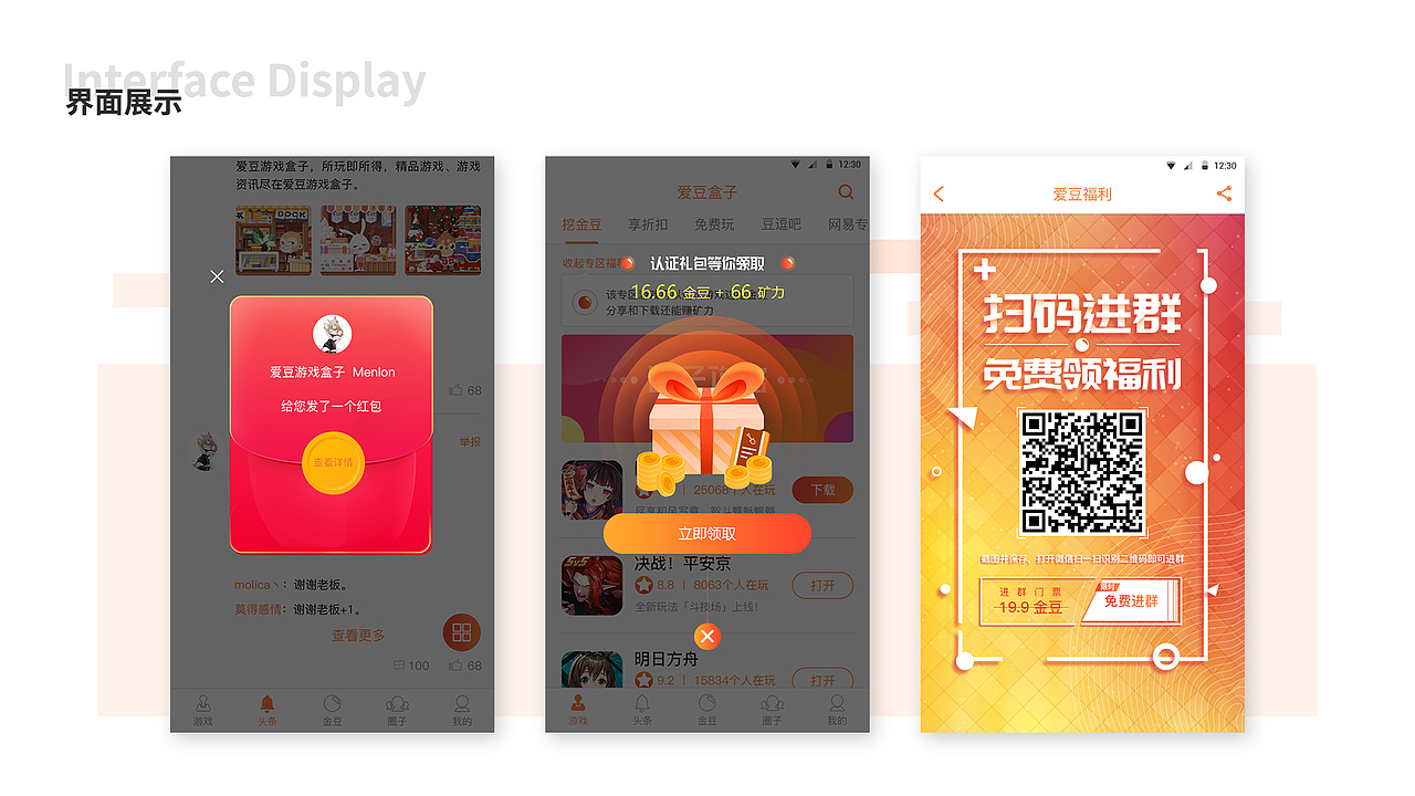 作品集（图ZMjE1Mzg0ODM2） - 其他UI - 站酷设计师HaNe_原创素材 - 站酷ZCOOL
