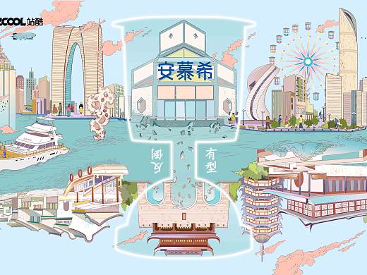 反倒有型-苏州  安慕希城市印象