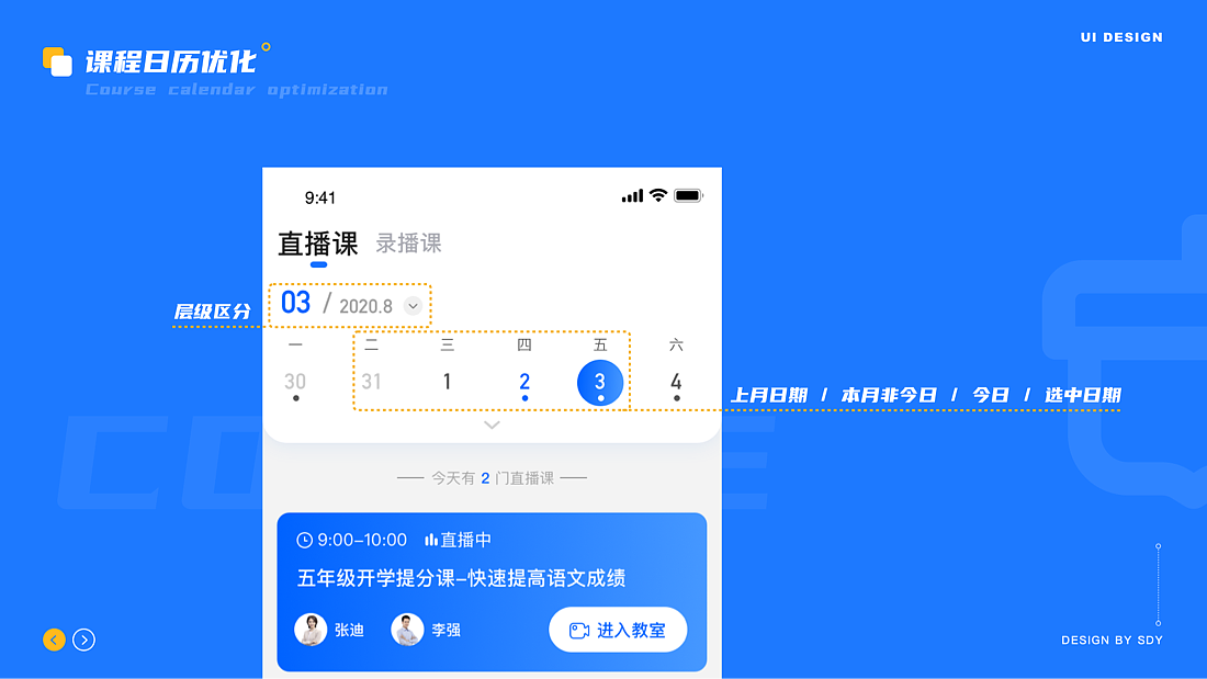 一款教育产品（图ZMjYwODQ0NDcy） - APP界面 - 站酷设计师SDYDD原创素材 - 站酷ZCOOL